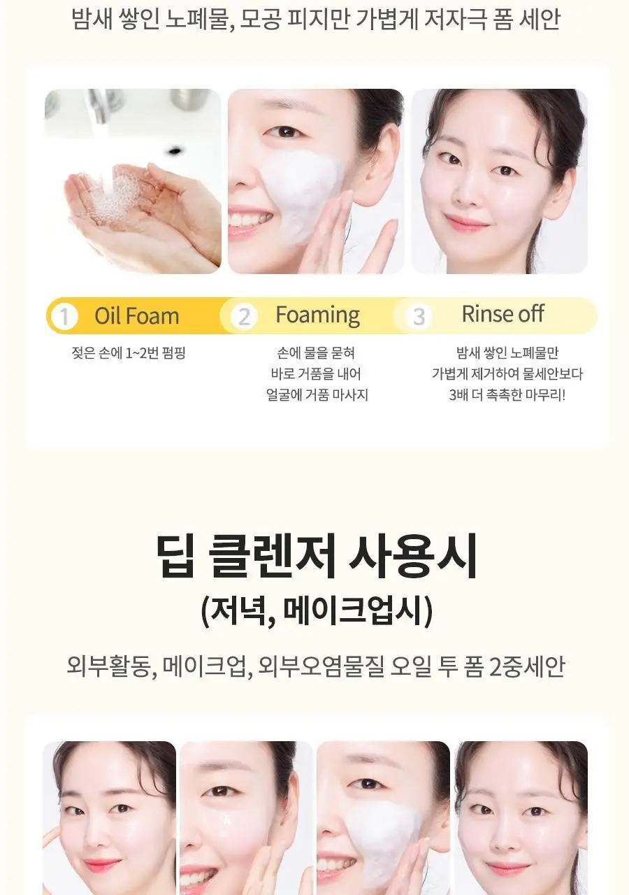 [여행용55g, 거품망, 쇼핑백 증정] 맥스클리닉 퓨리티톡 브라이트닝 오일폼 310g 상세페이지 16